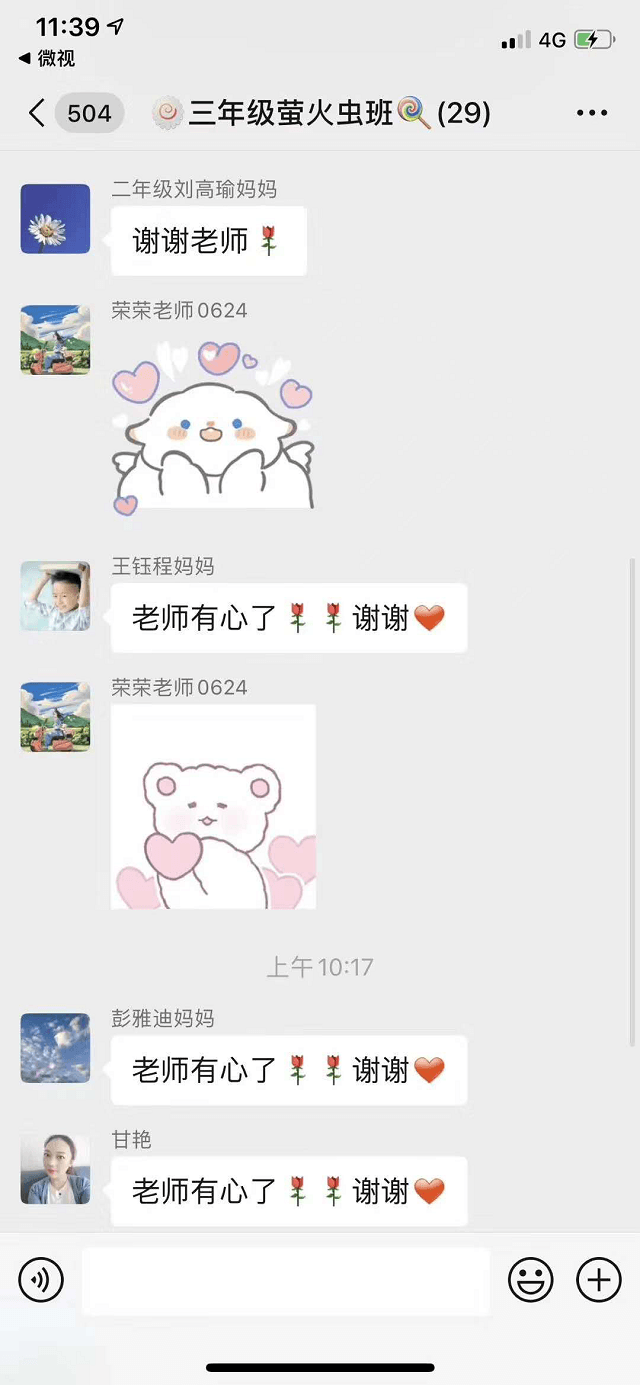 安亲老师真的用心在做教育！