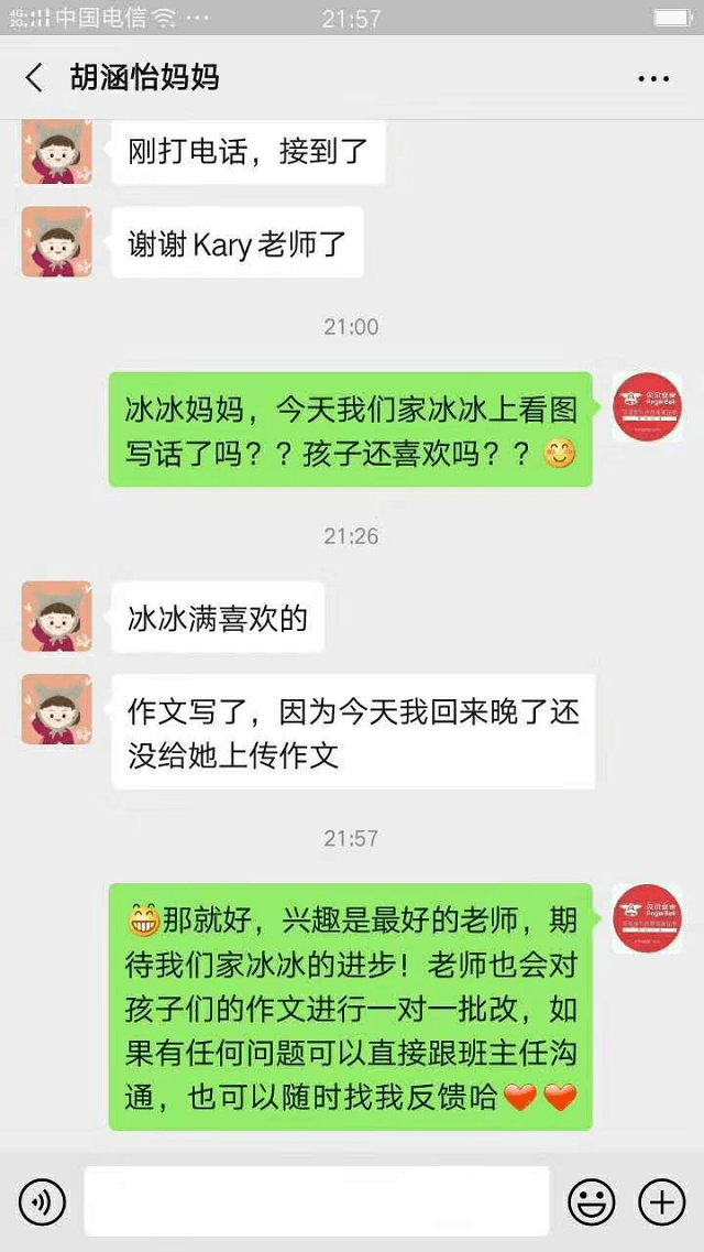 安亲老师真细心，就像家人一样