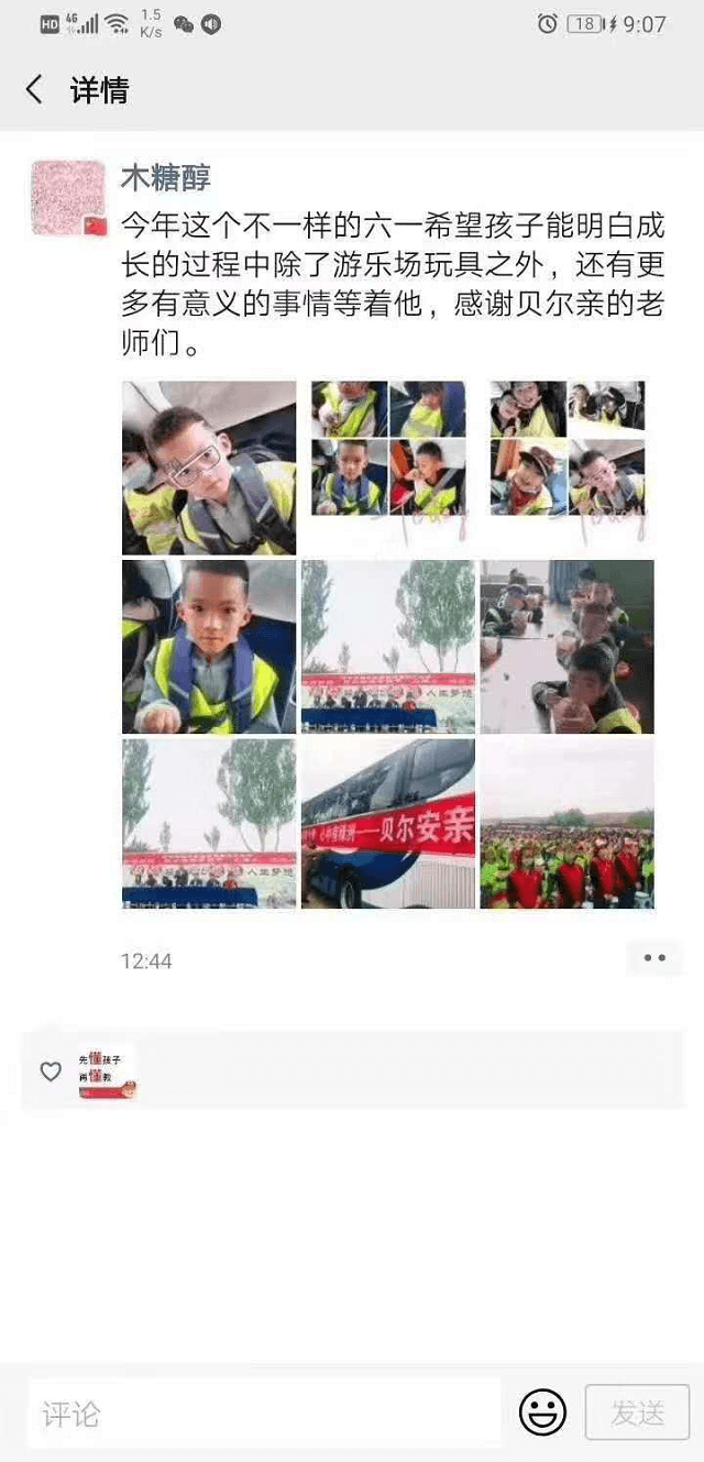 安亲老师良心教育，让孩子接触到许多有意义的事