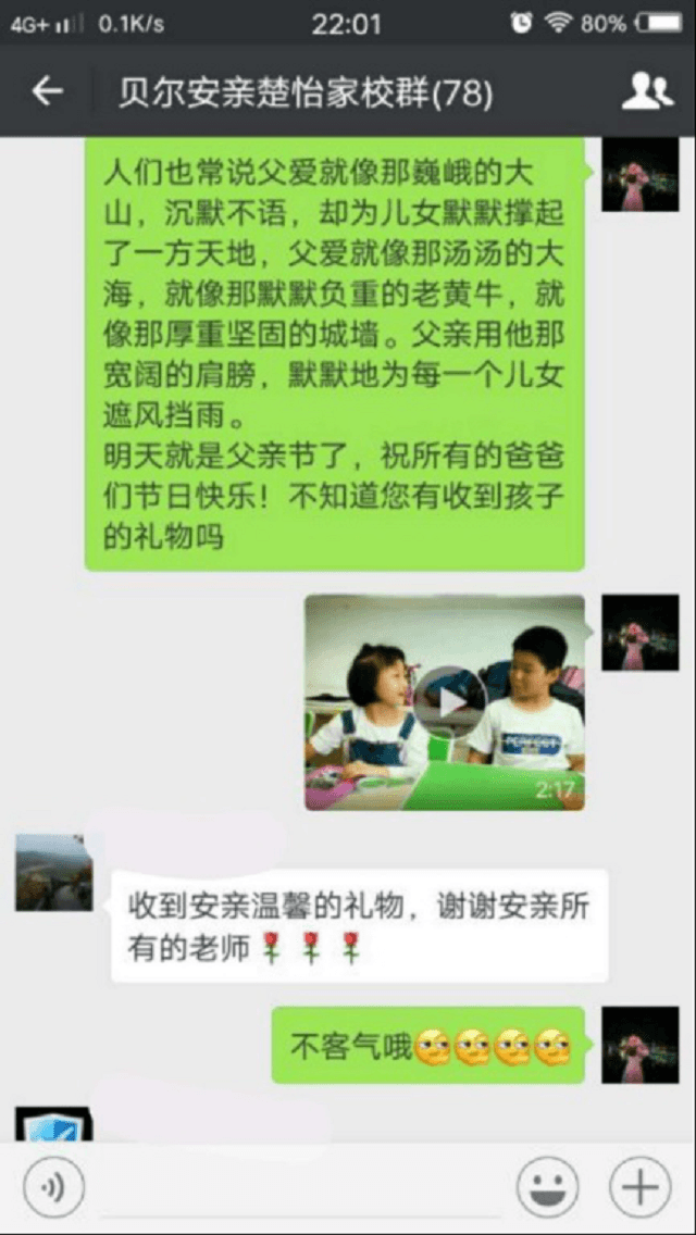 孩子来到安亲真是来对了，我收到了我的第一份父亲节礼物！