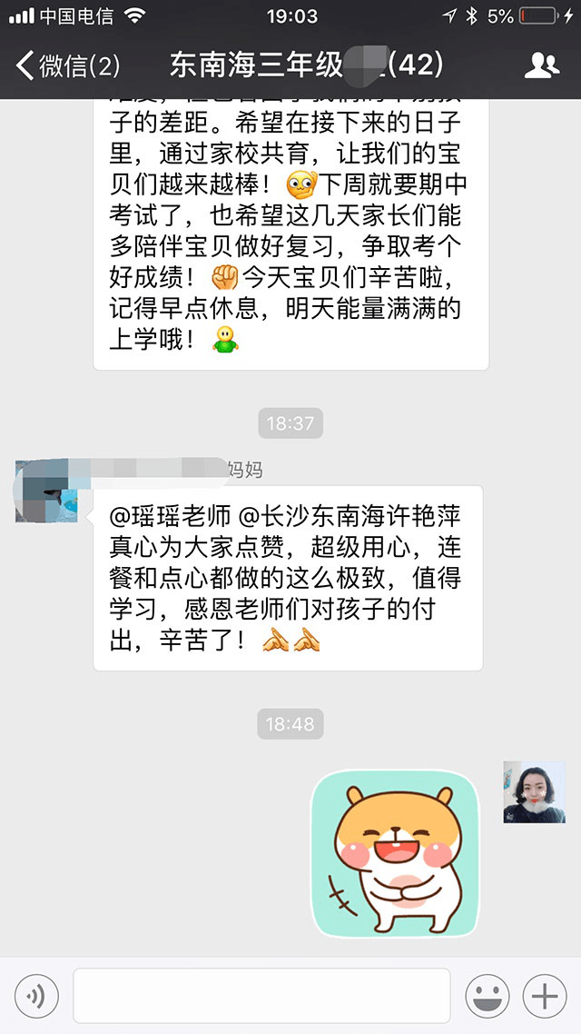 谢谢安亲老师的细心辅导，现在孩子作业完成得有快乐又好！