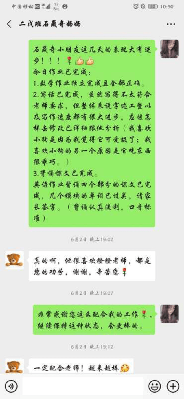 安亲老师是我见过的相当负责的老师，会手把手的教孩子！