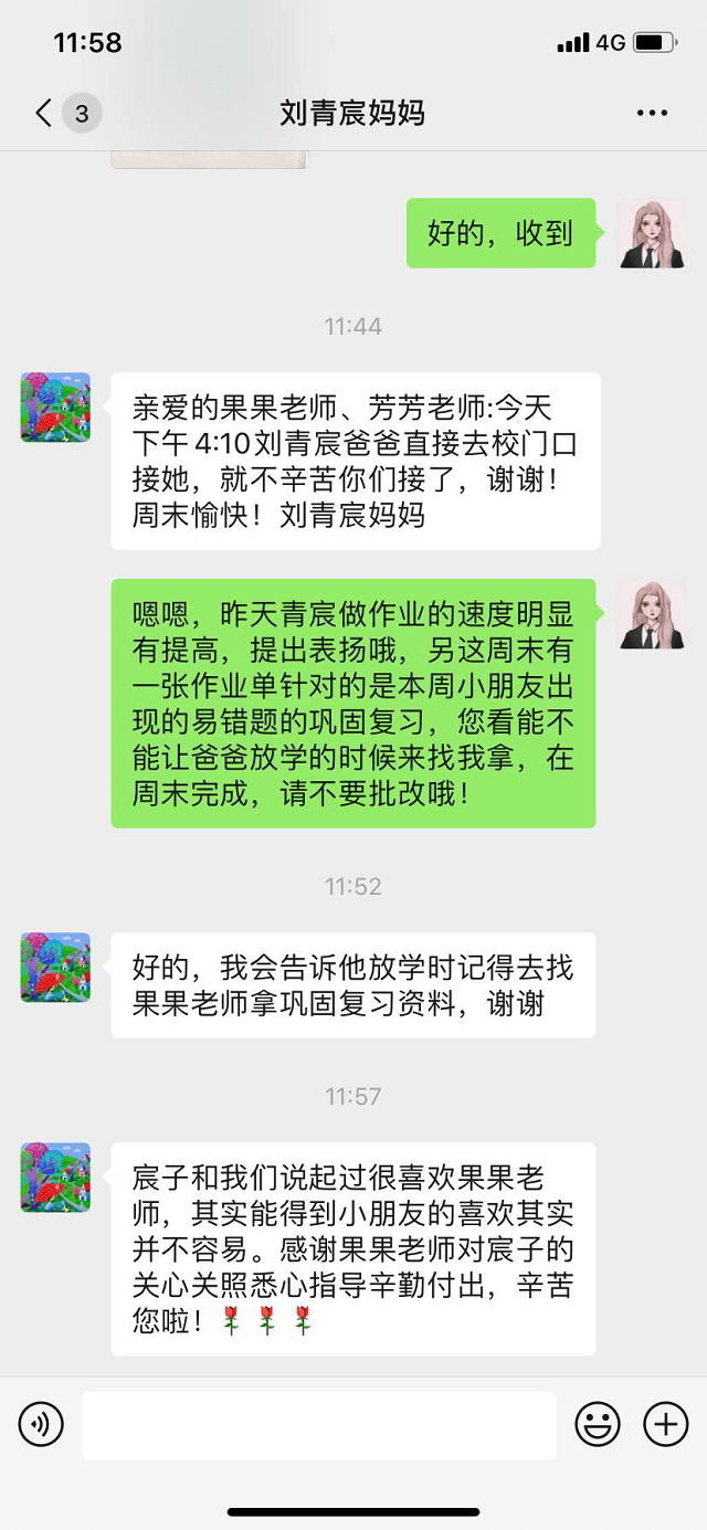 孩子成绩进步了很多，安亲老师的付出我们都看在眼里了！