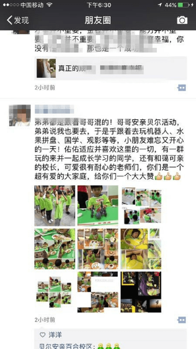 谢谢安亲老师帮助我们解决和孩子之间的矛盾！