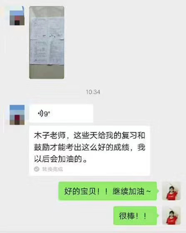 安亲老师的复习方法很有用，孩子很喜欢