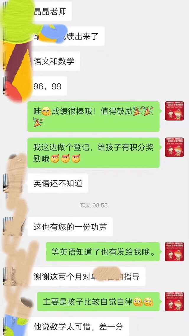 多亏了贝尔安亲老师的悉心教导，孩子进步很快