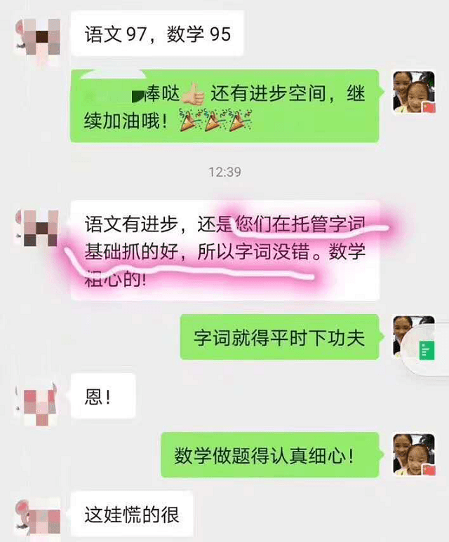 孩子语文有进步，贝尔安亲的老师教得很有方法