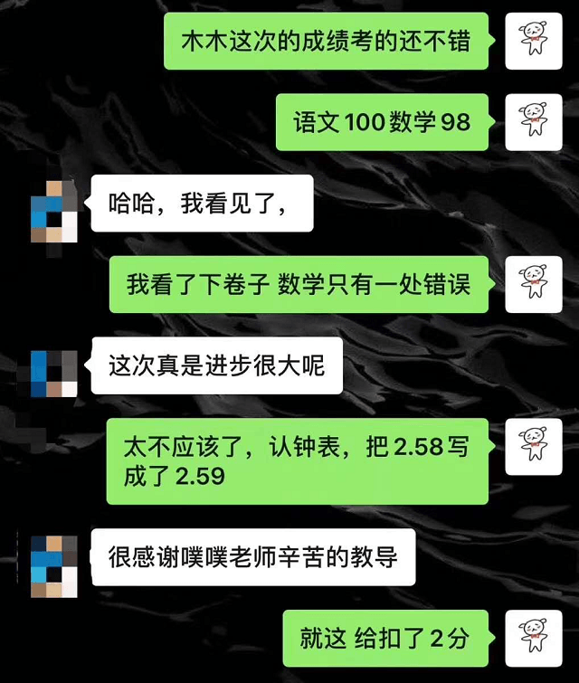 谢谢贝尔安亲老师的辛苦教导，孩子期末进步挺大的