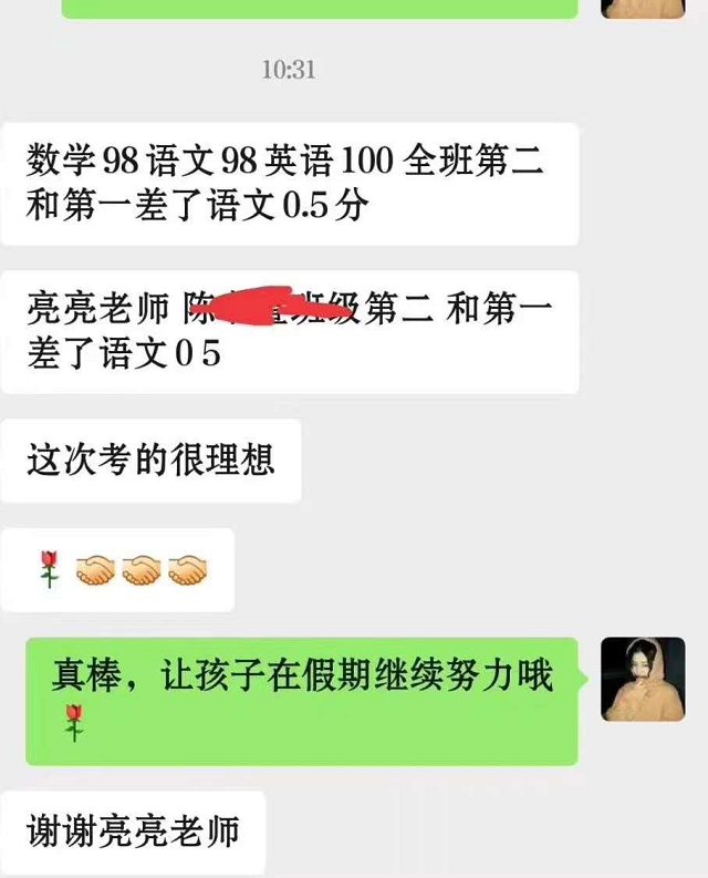 在贝尔安亲学习后，孩子期末进步很大