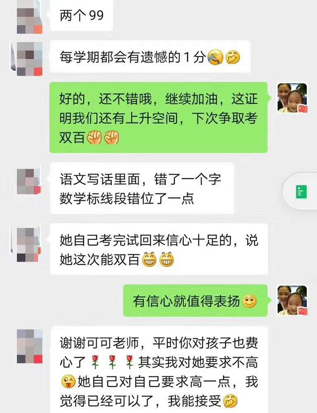 孩子在贝尔安亲学习，对学习更自信更上进了