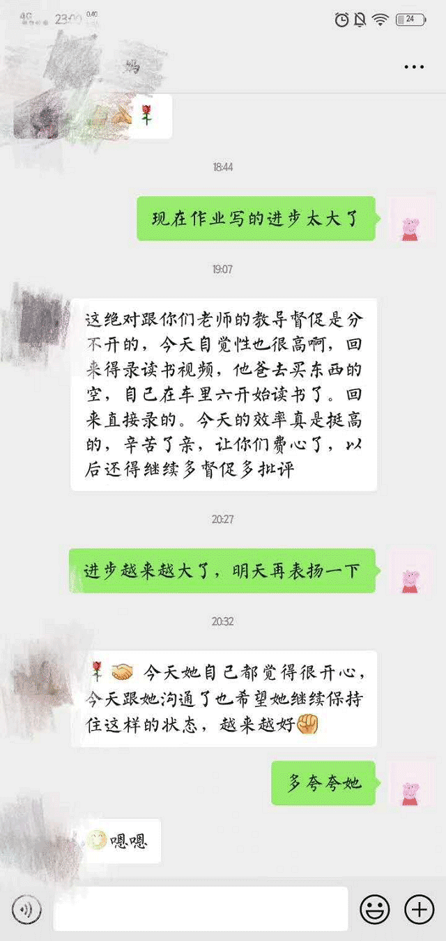 孩子的学习状态越来越好，感谢贝尔安亲老师的督促