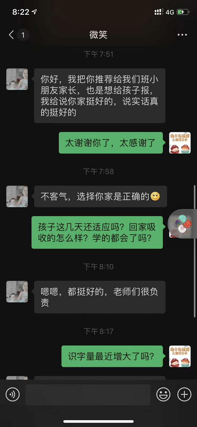 孩子对学习有自信了，多亏了贝尔安亲老师的鼓励