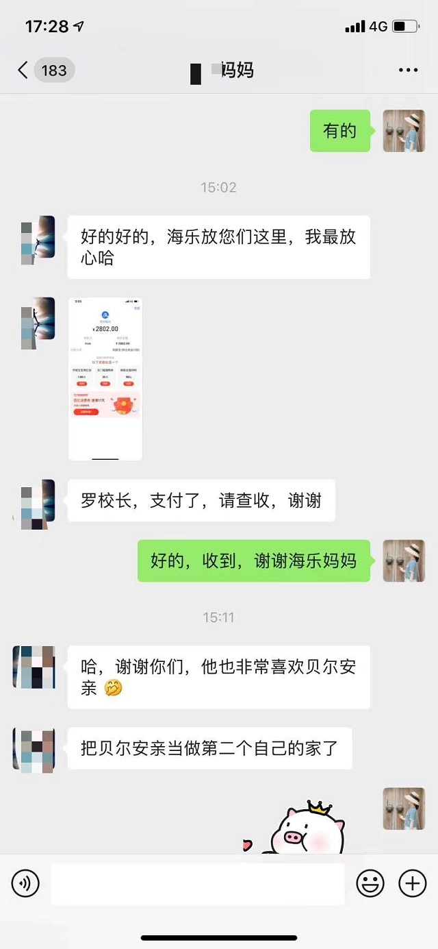 孩子很喜欢贝尔安亲，当成自己的第二个家