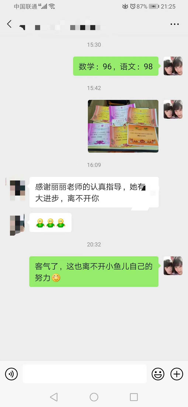 孩子期末成绩进步很大，感谢贝尔安亲老师的认真指导