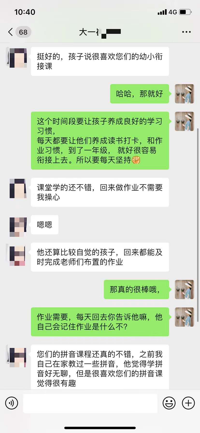 孩子特别爱上贝尔安亲的拼音课，觉得很有趣