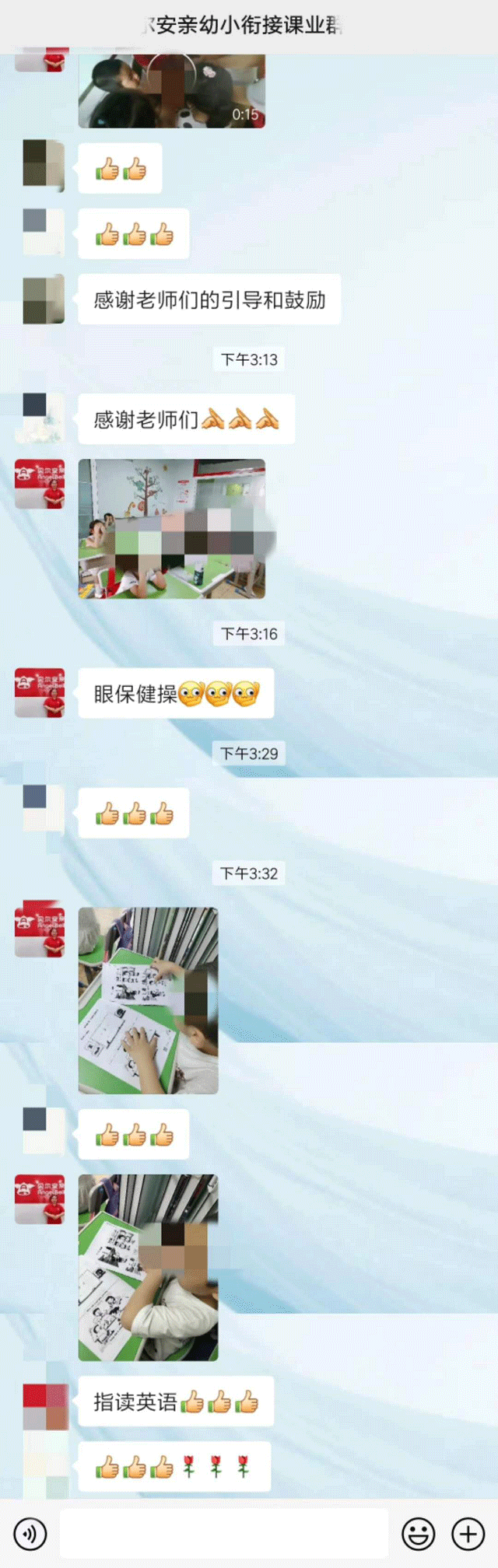 孩子学得很好，感谢贝尔安亲老师的引导和鼓励