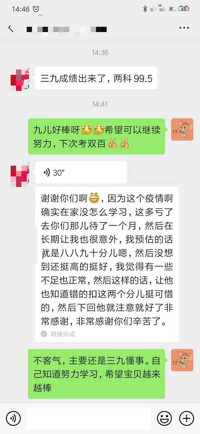 孩子在贝尔安亲学了一个月，进步特别大