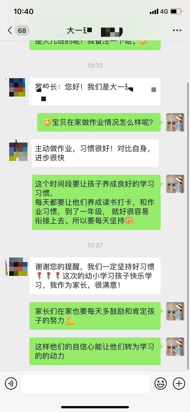 自从孩子去了贝尔安亲上课，会主动做作业了