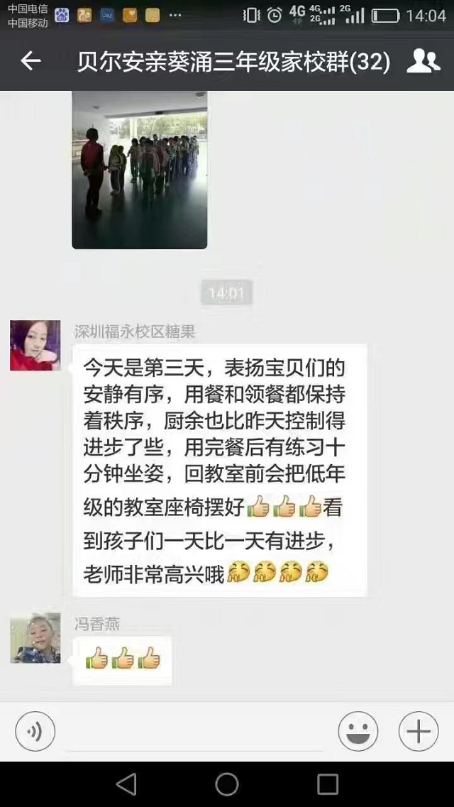 在贝尔安亲托管后，孩子的习惯进步不少