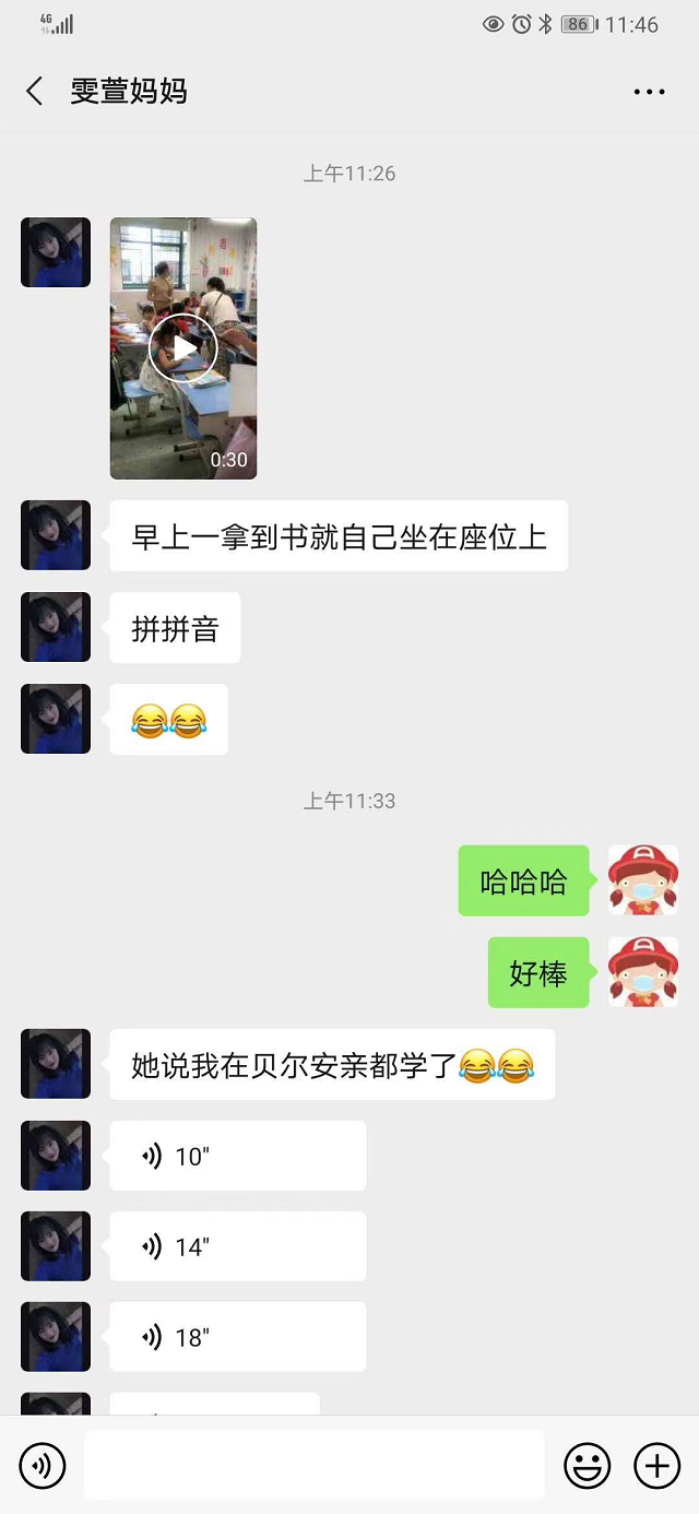 来了贝尔安亲学习后，孩子表现越来越好