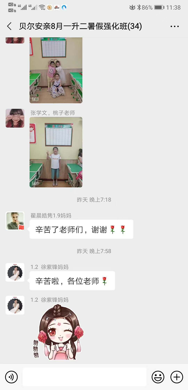 孩子来贝尔安亲上课后，学得越来越扎实！