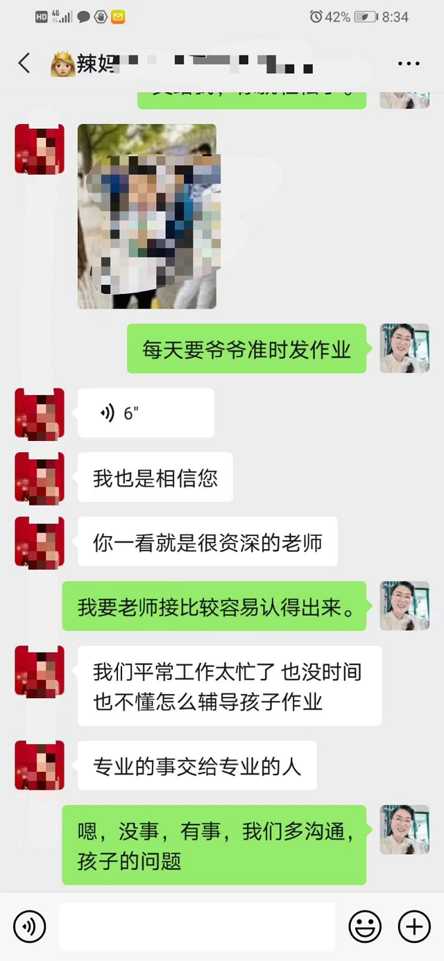 孩子学习自觉性提高了，感谢贝尔安亲的老师