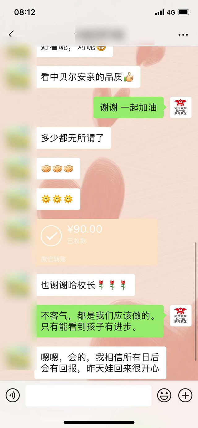 贝尔安亲的品质值得信赖，孩子学得很开心