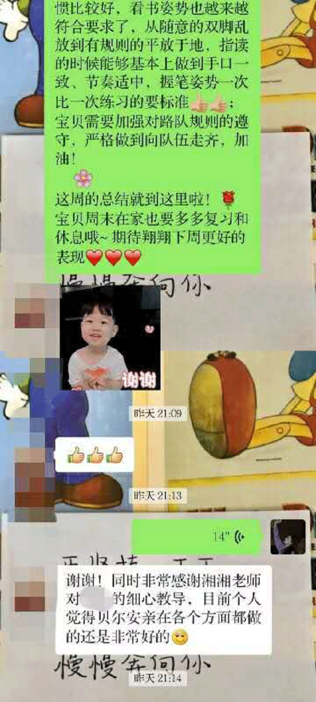 贝尔安亲各方面都做得很好，感谢老师对孩子的细心教导