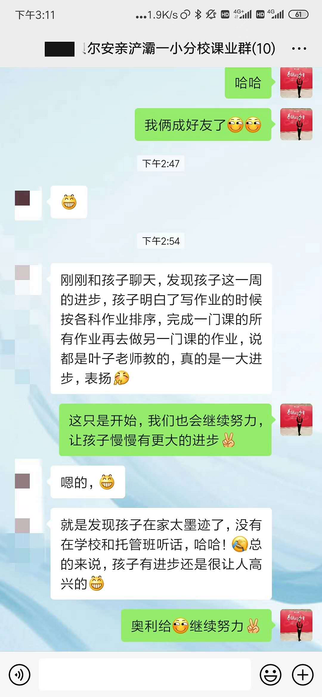 孩子在贝尔安亲掌握了好的学习方法