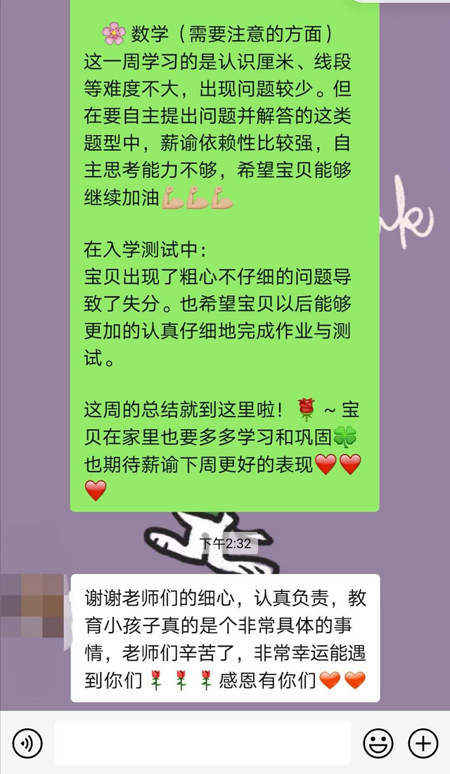 能遇到贝尔安亲的老师是孩子的幸福