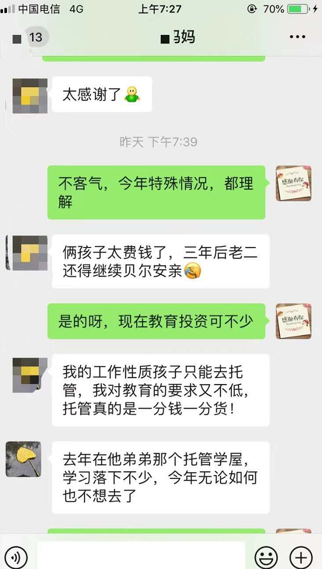 再让我选一次，我依旧坚定不移地选择贝尔安亲