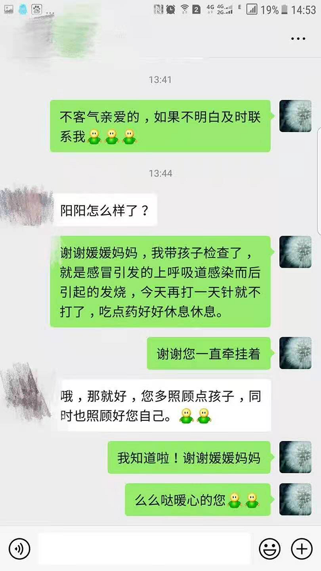 贝尔安亲老师的心时刻在孩子身上，十分尽职尽责