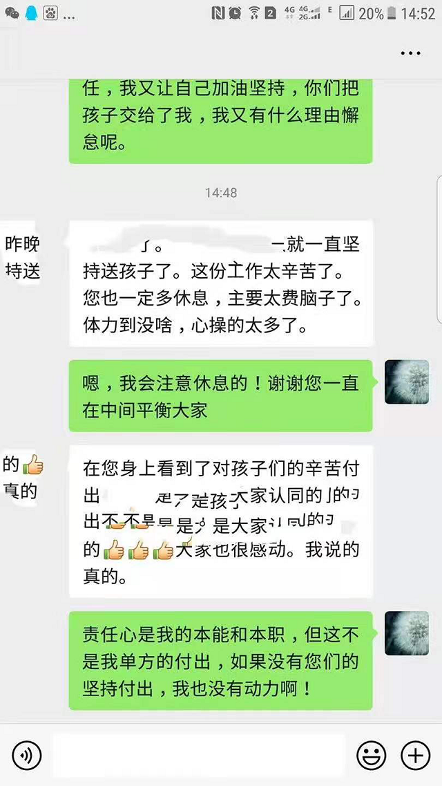 孩子在贝尔安亲找到了家的归属感