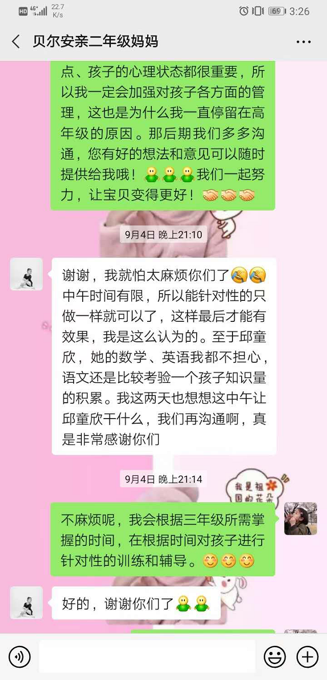 女儿在贝尔安亲学习后，优势更突出了，短板也补齐了