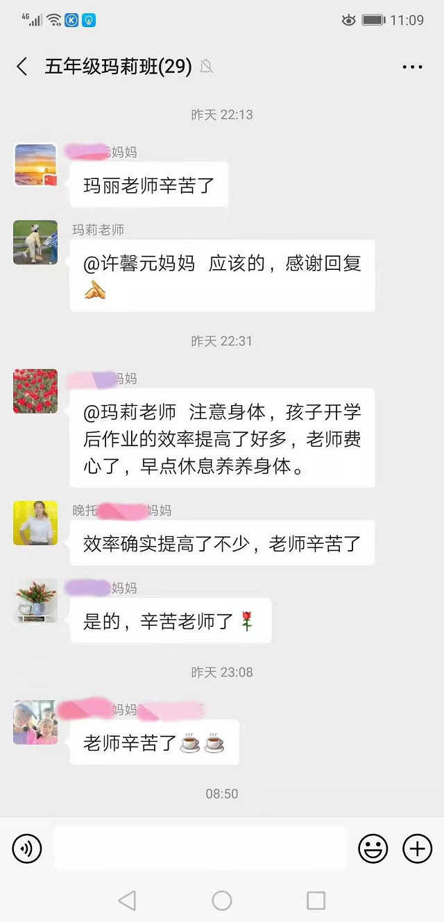 孩子开学后写作业效率提高很多，贝尔安亲的老师费心了