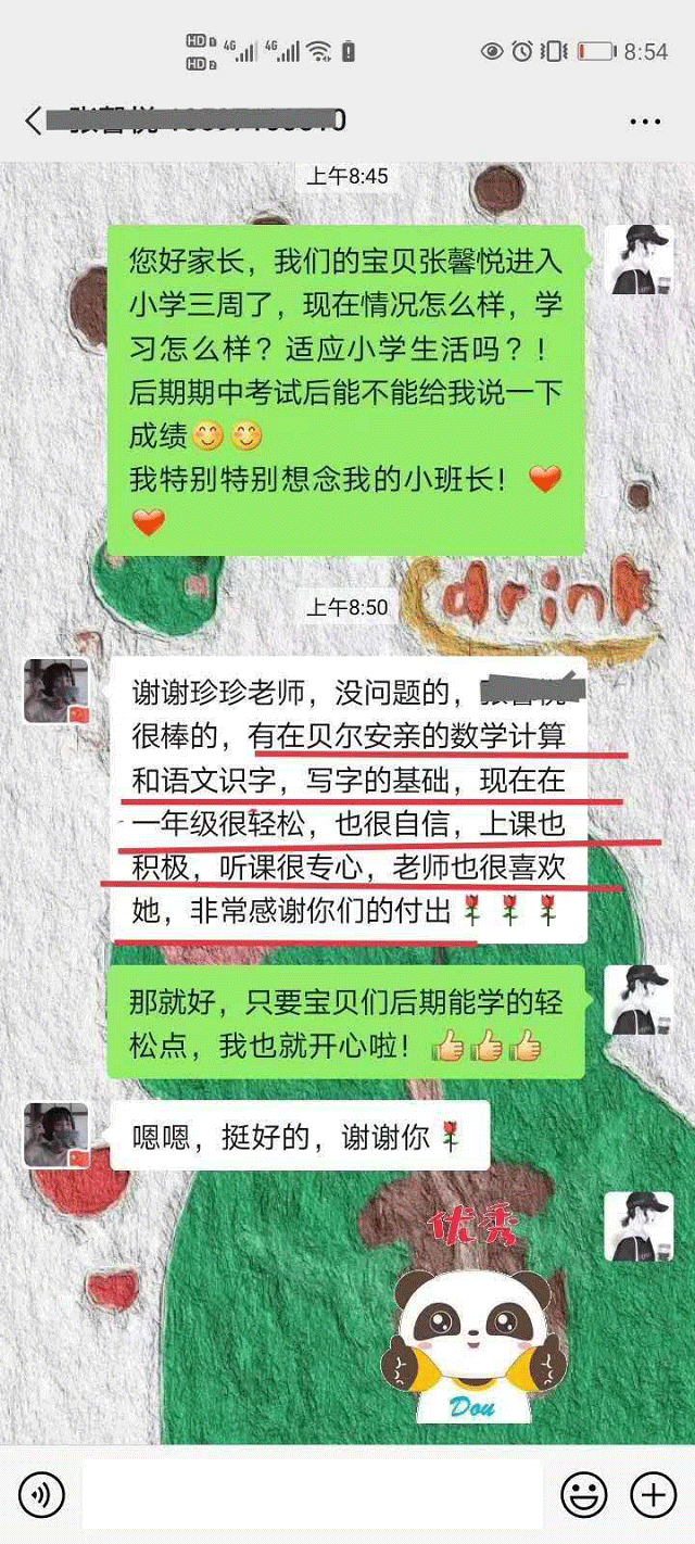 贝尔安亲对于幼小衔接十分有经验，孩子现在适应得很好