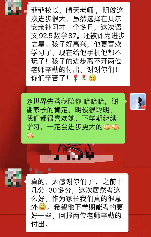 孩子被评为学习之星了，感谢贝尔安亲老师的辛勤付出