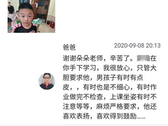 辛勤园丁育孩童，贝尔安亲用爱做教育