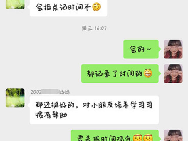 贝尔安亲老师的严格要求，有利于孩子时间观念的养成