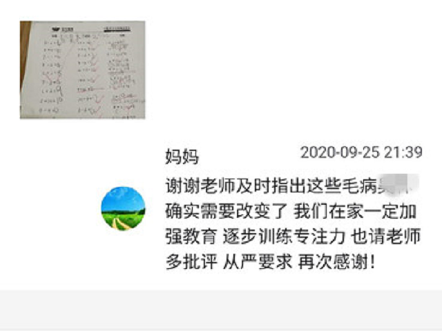 贝尔安亲的老师对教育孩子很上心，谢谢老师