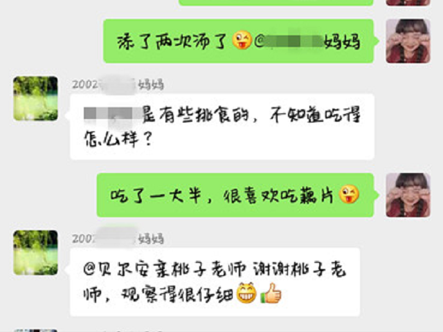 孩子改掉了挑食的习惯，多亏了贝尔安亲老师的引导