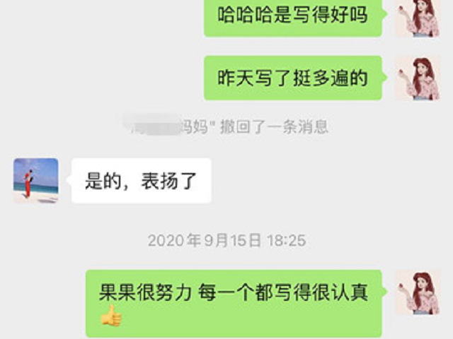 在贝尔安亲学习后，孩子学习主动性变强了，也更努力了