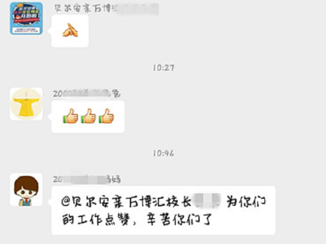 贝尔安亲工作做得很及时，是负责任的好机构