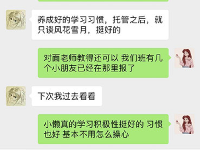 孩子学习积极性提高很多，贝尔安亲的老师很会引导孩子