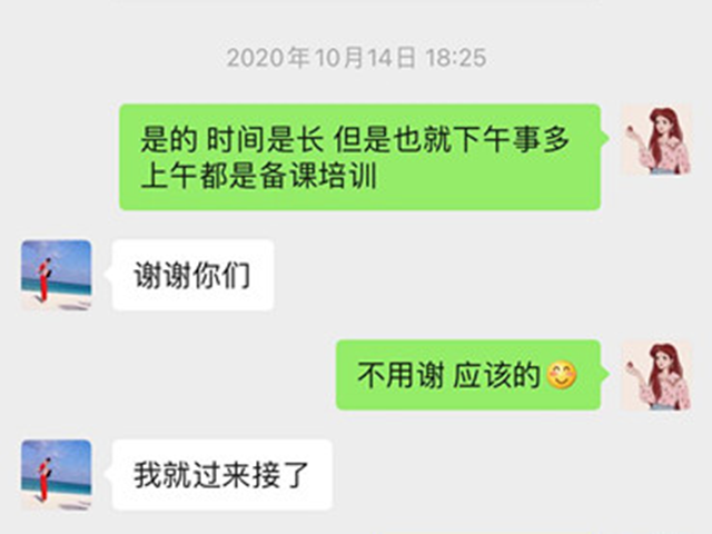 贝尔安亲老师尽心尽力，对孩子们关怀备至