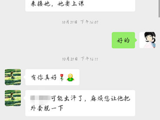 老师会为孩子及时解决问题，贝尔安亲很值得家长信任！