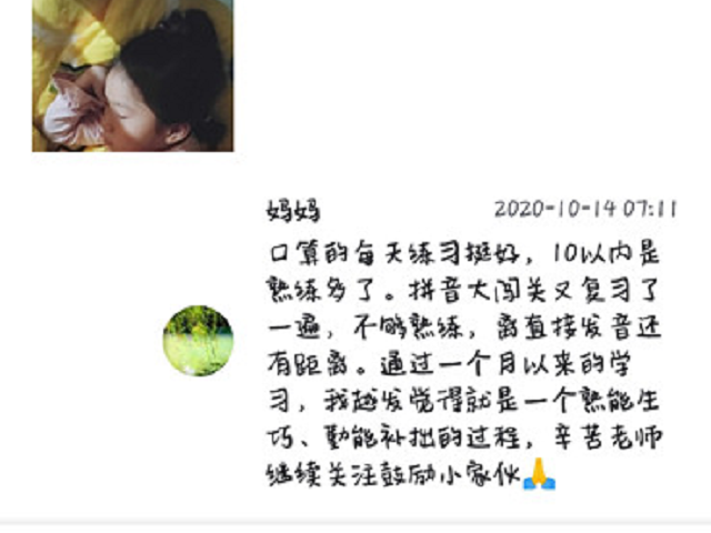 鼓励与坚持对孩子来说同等重要，贝尔安亲老师很会教！