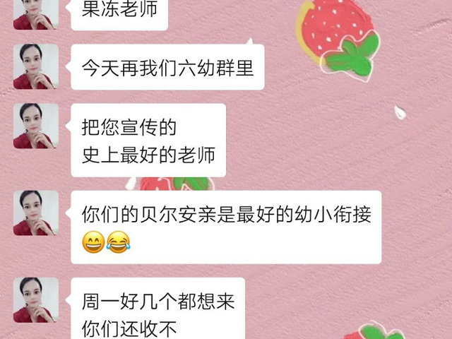 贝尔安亲做幼小衔接很专业，老师特别好！