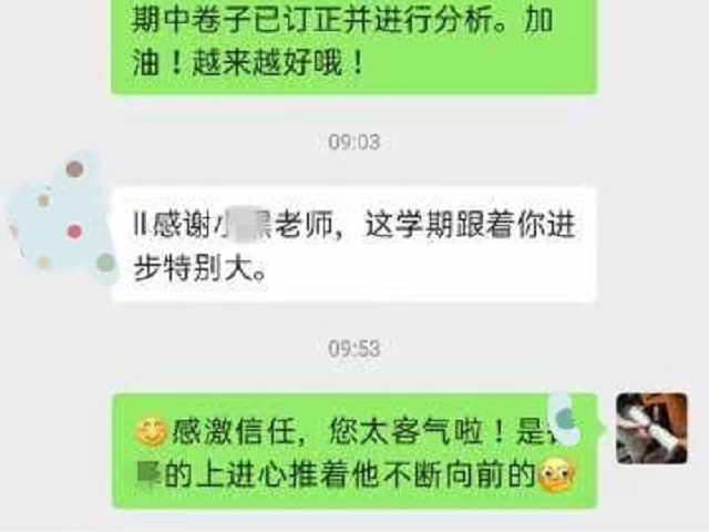 跟着贝尔安亲的老师学，孩子进步特别大