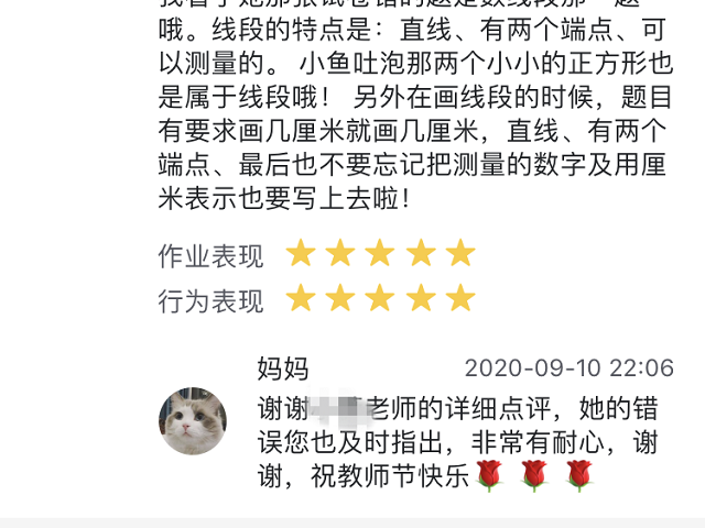 贝尔安亲老师会及时督促孩子改正错题，非常有耐心